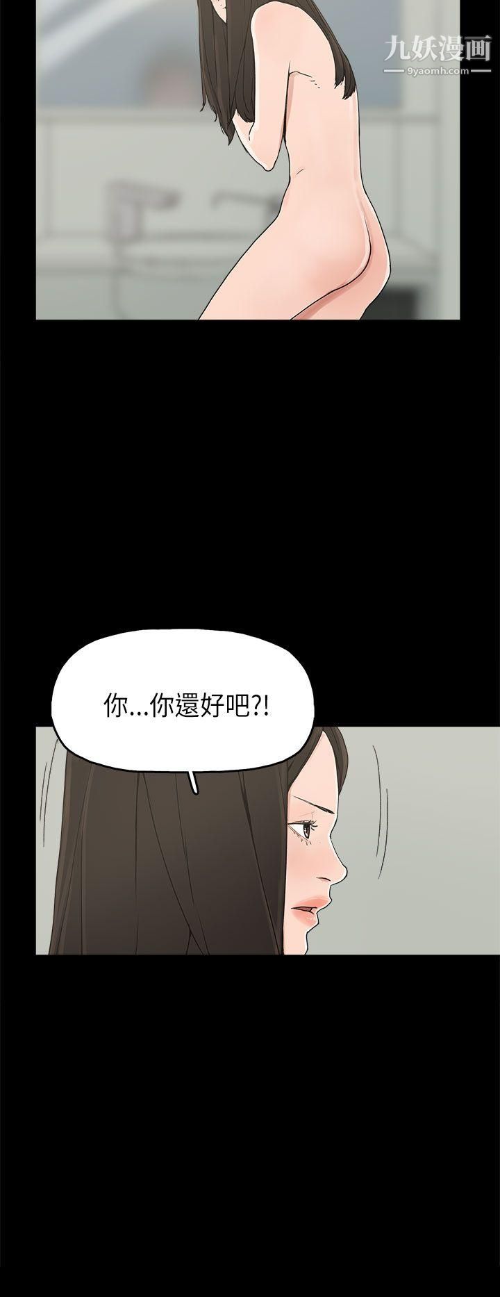 《崔强性气与朴银慧》漫画最新章节第23话免费下拉式在线观看章节第【19】张图片