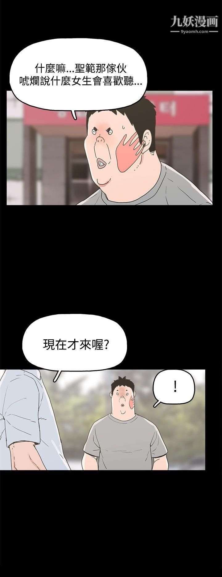 《崔强性气与朴银慧》漫画最新章节第23话免费下拉式在线观看章节第【25】张图片