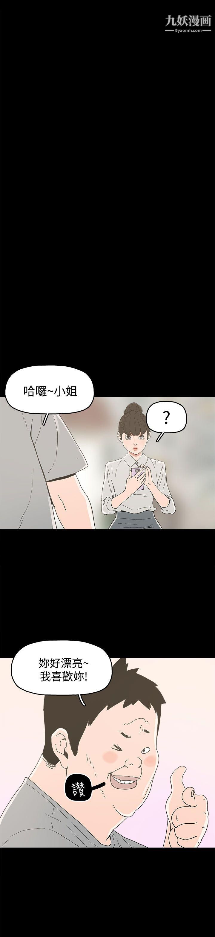 《崔强性气与朴银慧》漫画最新章节第23话免费下拉式在线观看章节第【24】张图片