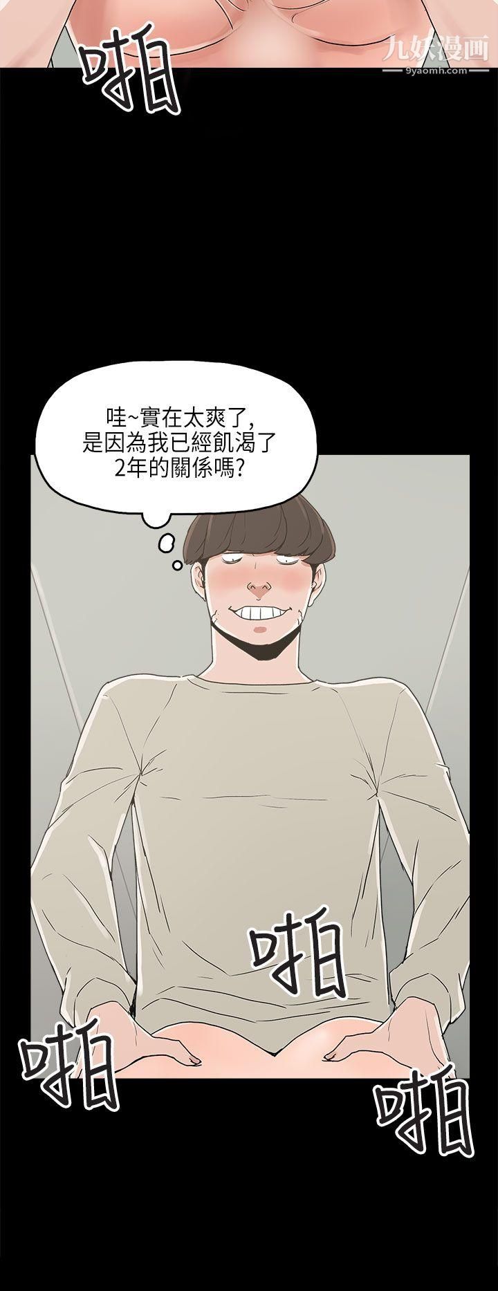 《崔强性气与朴银慧》漫画最新章节第23话免费下拉式在线观看章节第【13】张图片