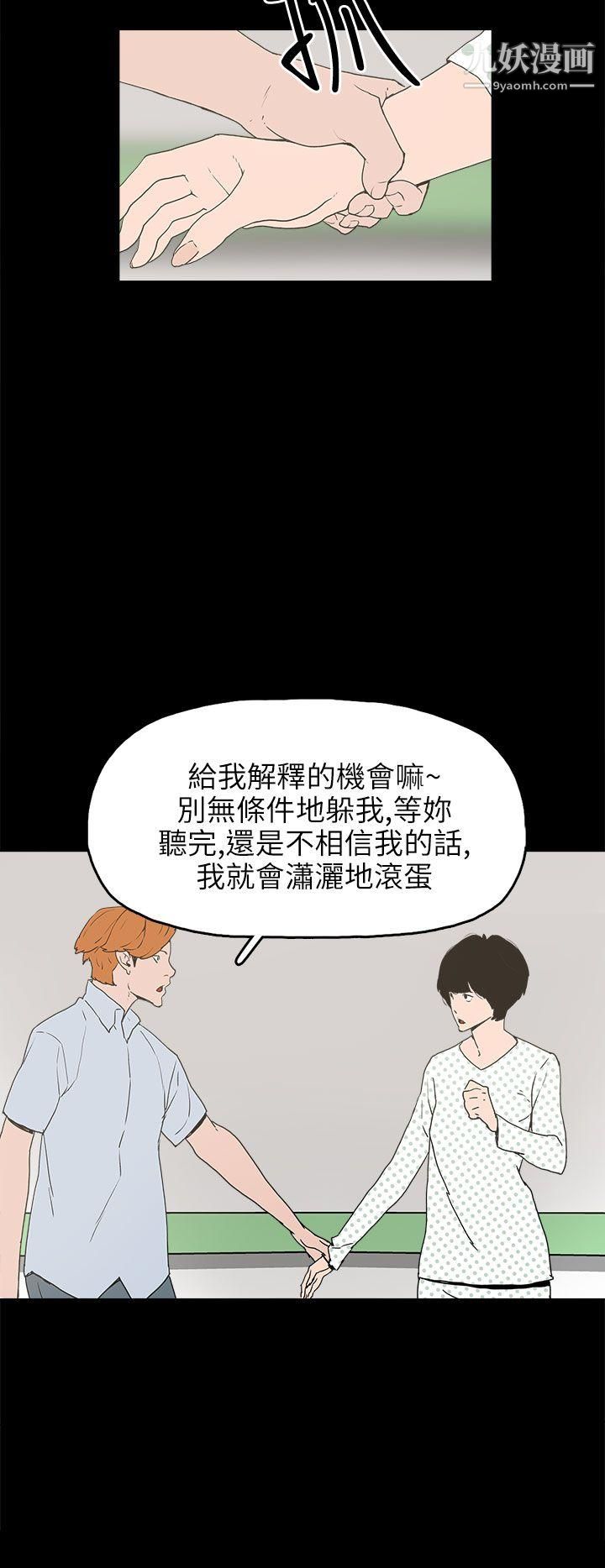 《崔强性气与朴银慧》漫画最新章节第24话免费下拉式在线观看章节第【26】张图片