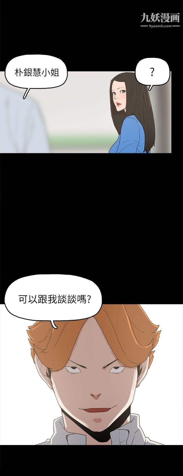 《崔强性气与朴银慧》漫画最新章节第24话免费下拉式在线观看章节第【4】张图片