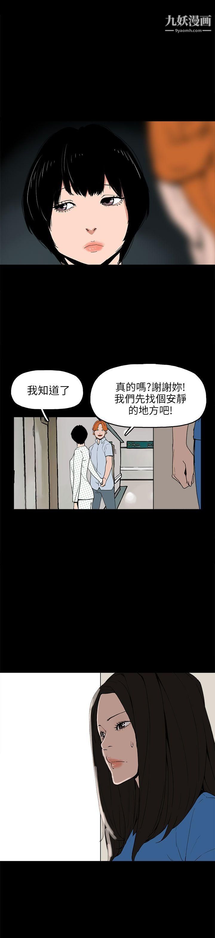 《崔强性气与朴银慧》漫画最新章节第24话免费下拉式在线观看章节第【27】张图片