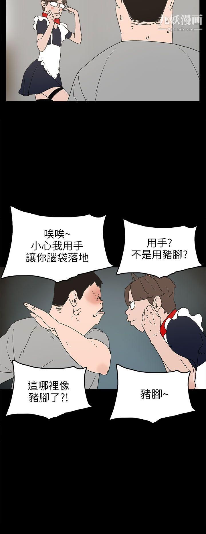 《崔强性气与朴银慧》漫画最新章节第24话免费下拉式在线观看章节第【14】张图片