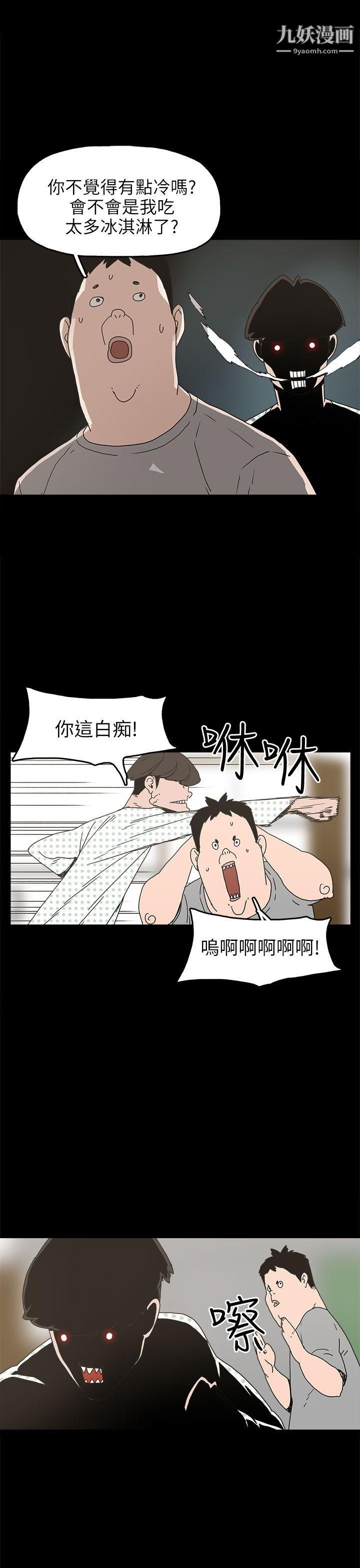 《崔强性气与朴银慧》漫画最新章节第24话免费下拉式在线观看章节第【9】张图片