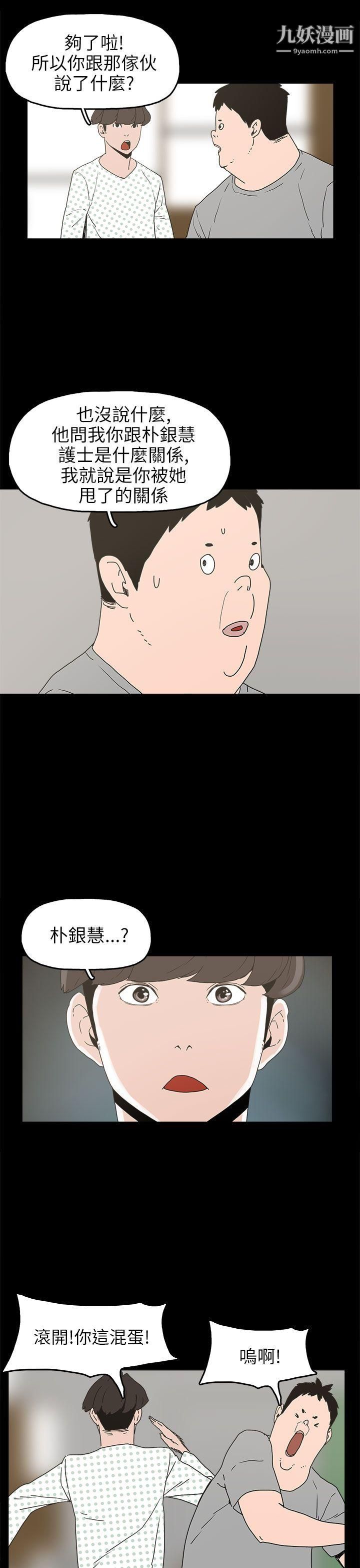 《崔强性气与朴银慧》漫画最新章节第24话免费下拉式在线观看章节第【15】张图片