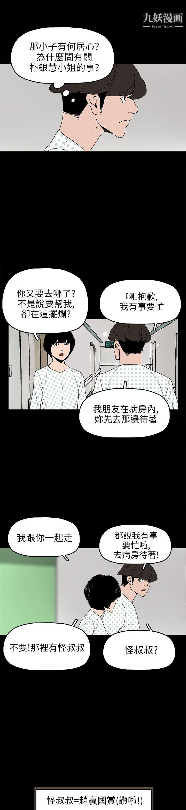 《崔强性气与朴银慧》漫画最新章节第24话免费下拉式在线观看章节第【17】张图片