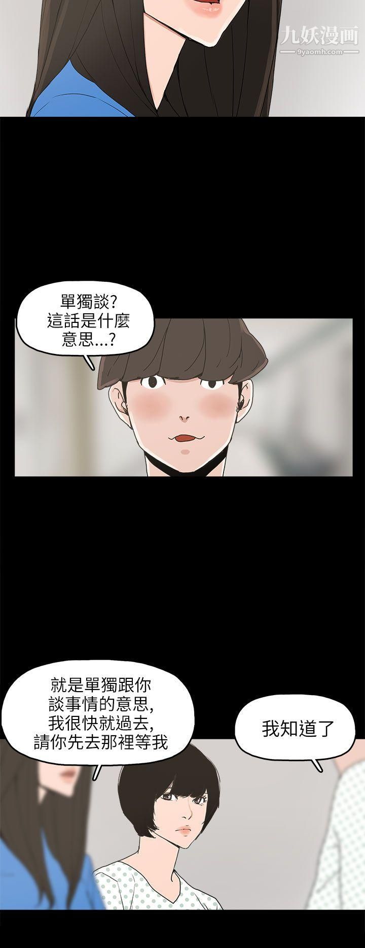 《崔强性气与朴银慧》漫画最新章节第24话免费下拉式在线观看章节第【22】张图片