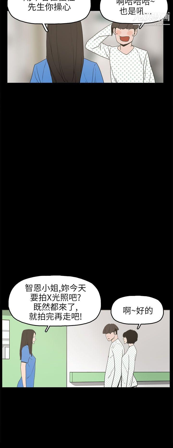 《崔强性气与朴银慧》漫画最新章节第24话免费下拉式在线观看章节第【20】张图片