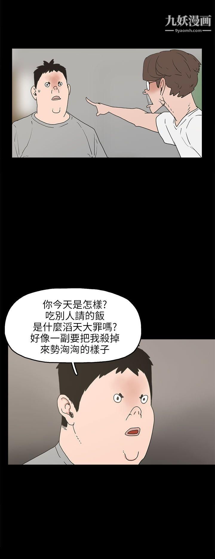 《崔强性气与朴银慧》漫画最新章节第24话免费下拉式在线观看章节第【12】张图片