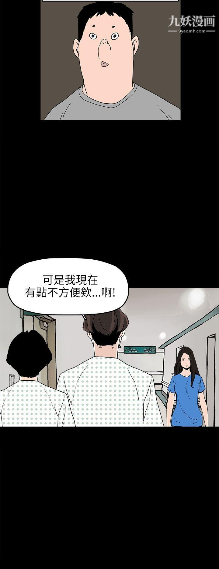 《崔强性气与朴银慧》漫画最新章节第24话免费下拉式在线观看章节第【18】张图片