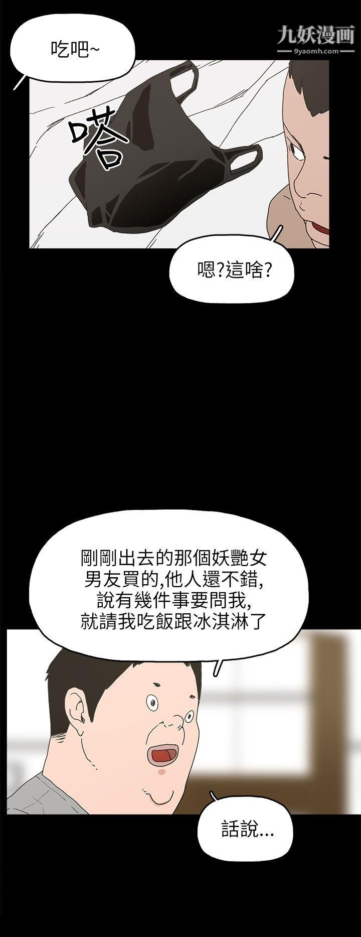 《崔强性气与朴银慧》漫画最新章节第24话免费下拉式在线观看章节第【8】张图片