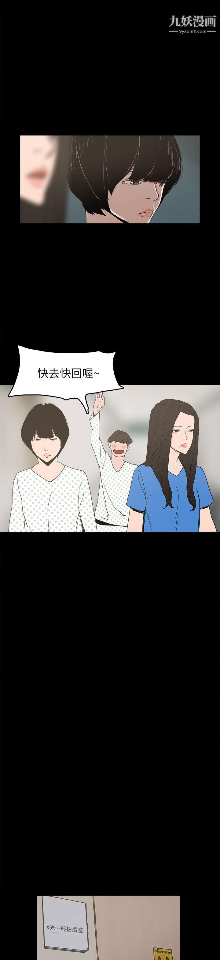 《崔强性气与朴银慧》漫画最新章节第24话免费下拉式在线观看章节第【23】张图片