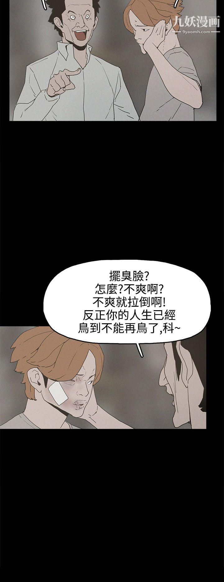 《崔强性气与朴银慧》漫画最新章节第25话免费下拉式在线观看章节第【18】张图片