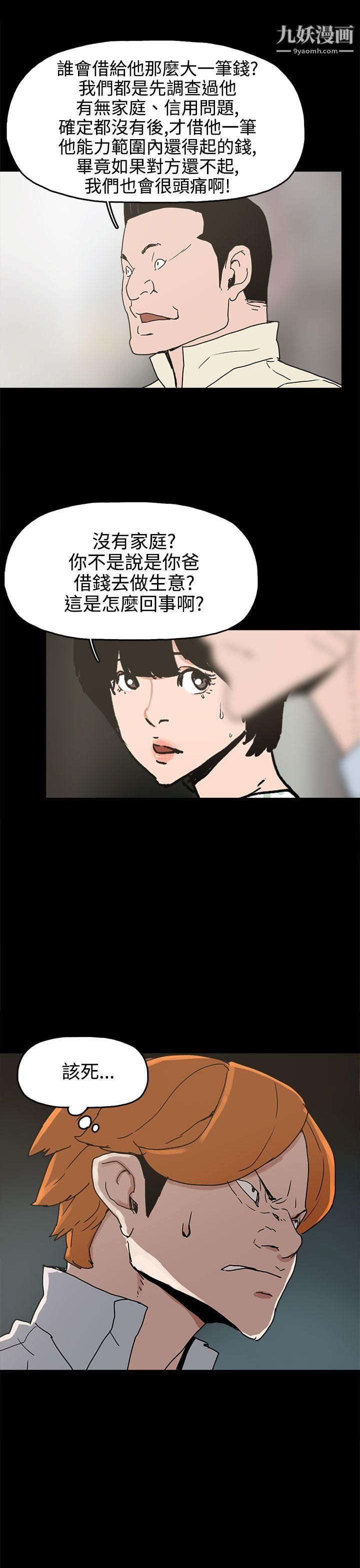 《崔强性气与朴银慧》漫画最新章节第25话免费下拉式在线观看章节第【27】张图片