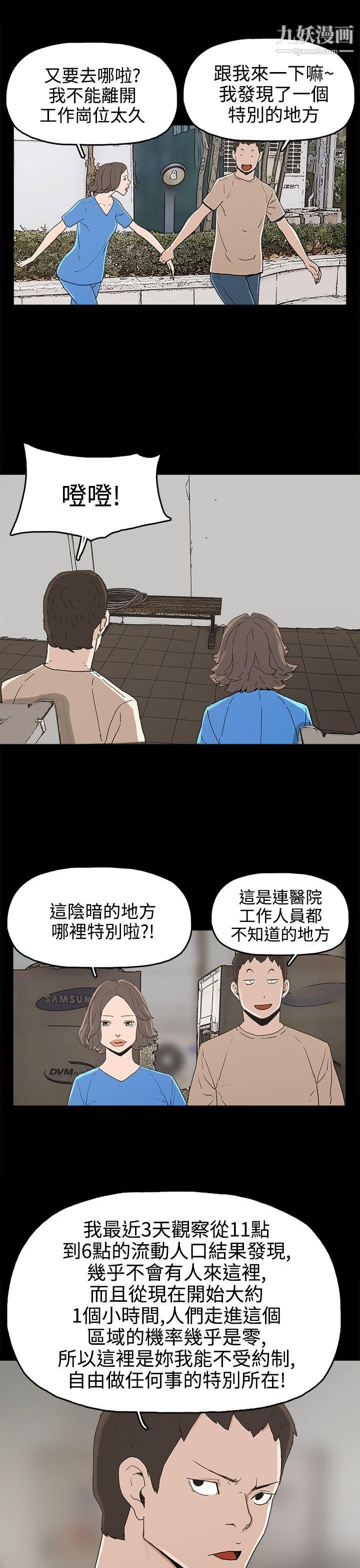 《崔强性气与朴银慧》漫画最新章节第25话免费下拉式在线观看章节第【1】张图片