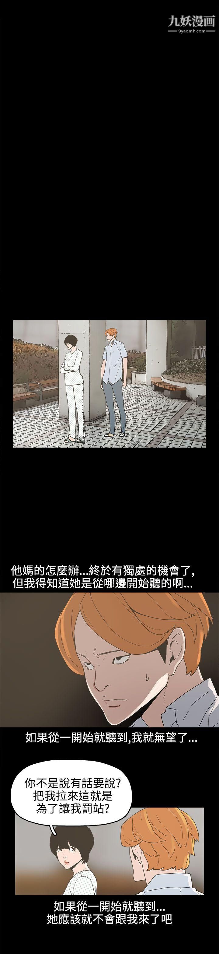 《崔强性气与朴银慧》漫画最新章节第25话免费下拉式在线观看章节第【9】张图片