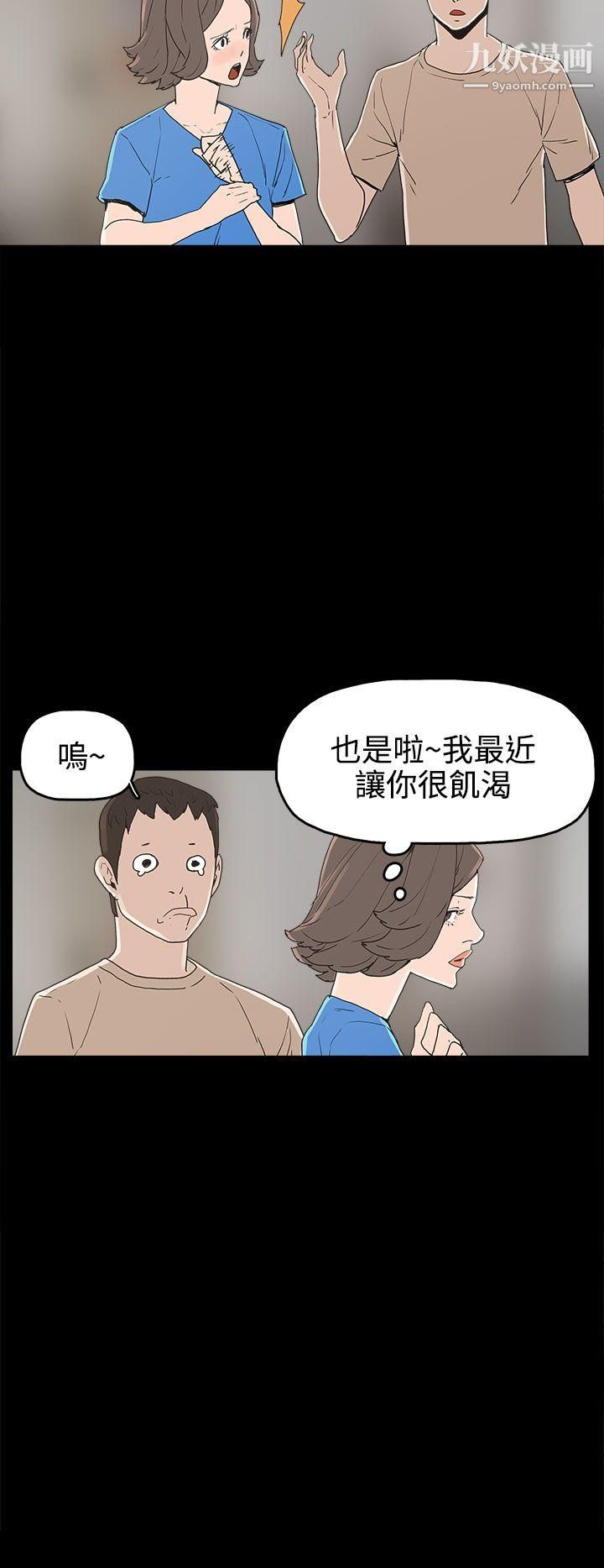 《崔强性气与朴银慧》漫画最新章节第25话免费下拉式在线观看章节第【4】张图片