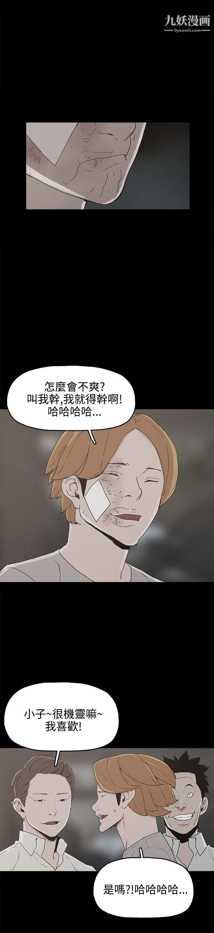 《崔强性气与朴银慧》漫画最新章节第25话免费下拉式在线观看章节第【19】张图片