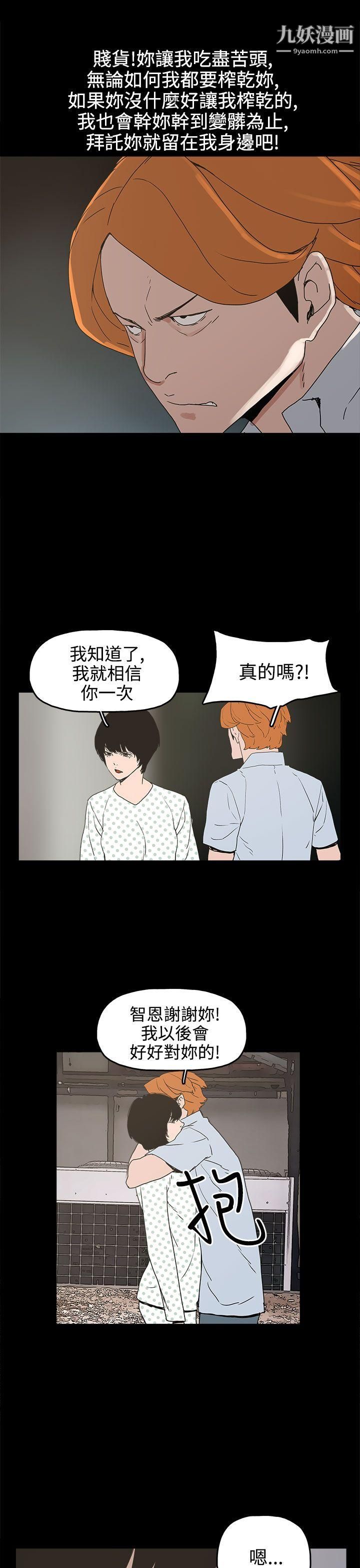 《崔强性气与朴银慧》漫画最新章节第25话免费下拉式在线观看章节第【23】张图片