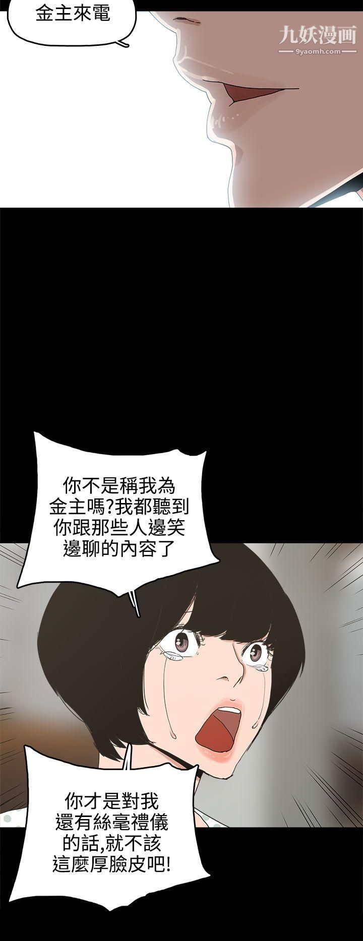 《崔强性气与朴银慧》漫画最新章节第25话免费下拉式在线观看章节第【12】张图片