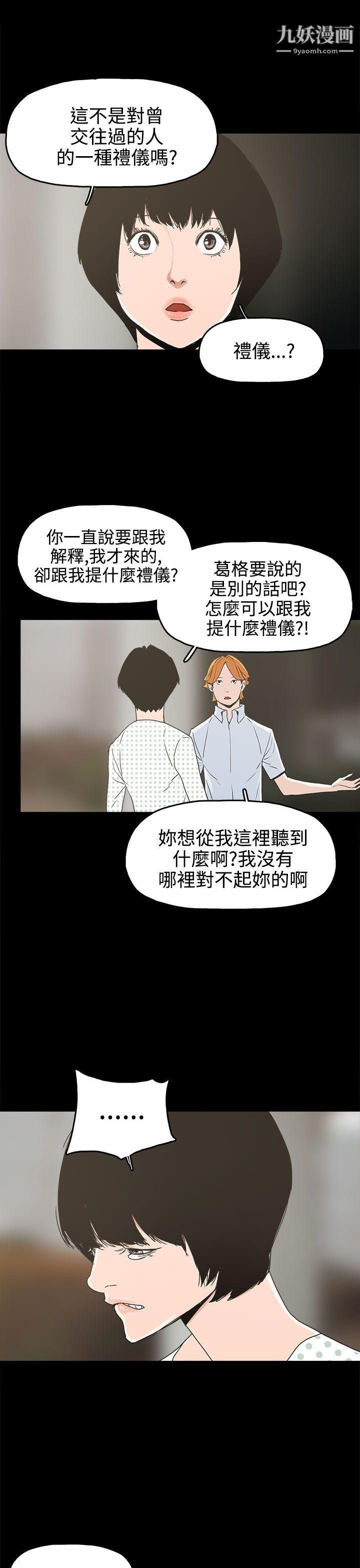 《崔强性气与朴银慧》漫画最新章节第25话免费下拉式在线观看章节第【11】张图片