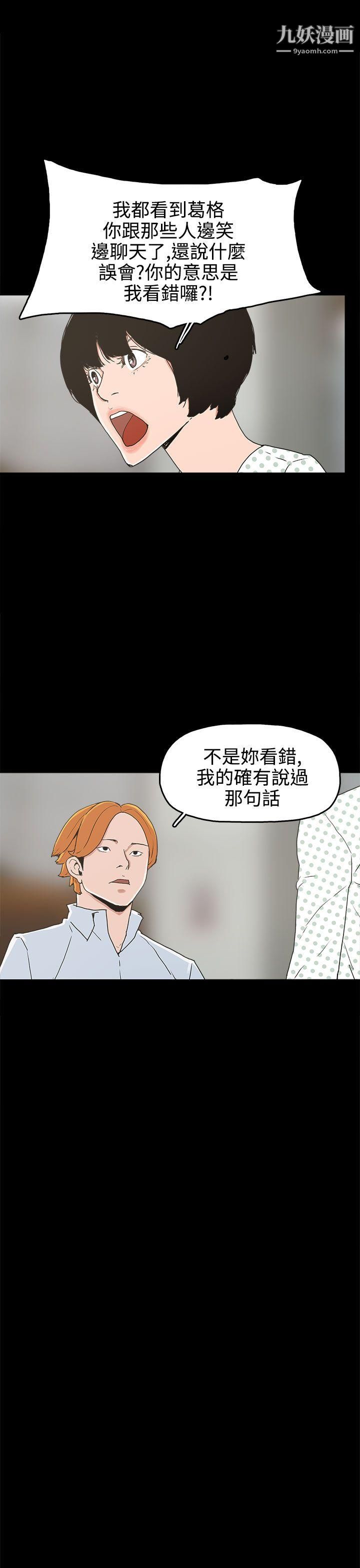 《崔强性气与朴银慧》漫画最新章节第25话免费下拉式在线观看章节第【15】张图片