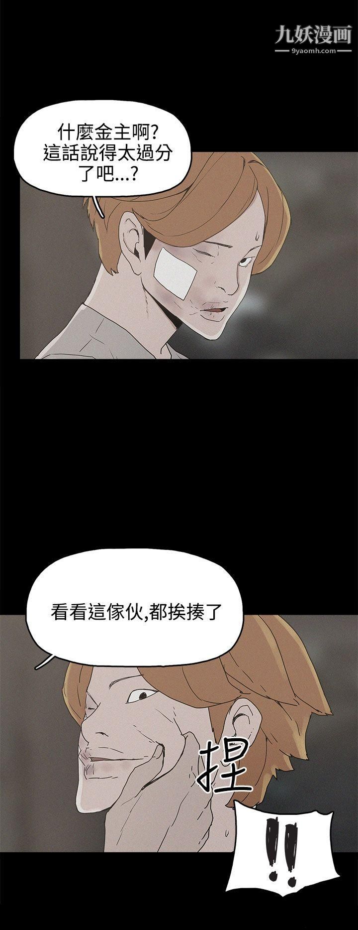 《崔强性气与朴银慧》漫画最新章节第25话免费下拉式在线观看章节第【16】张图片