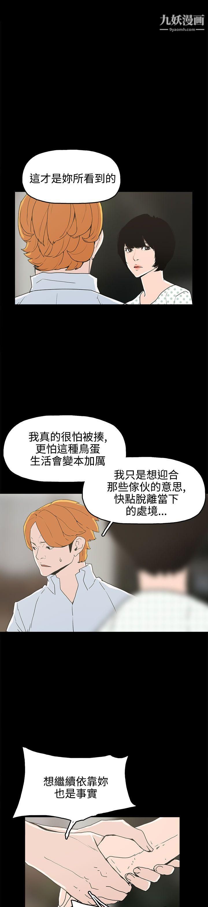 《崔强性气与朴银慧》漫画最新章节第25话免费下拉式在线观看章节第【21】张图片