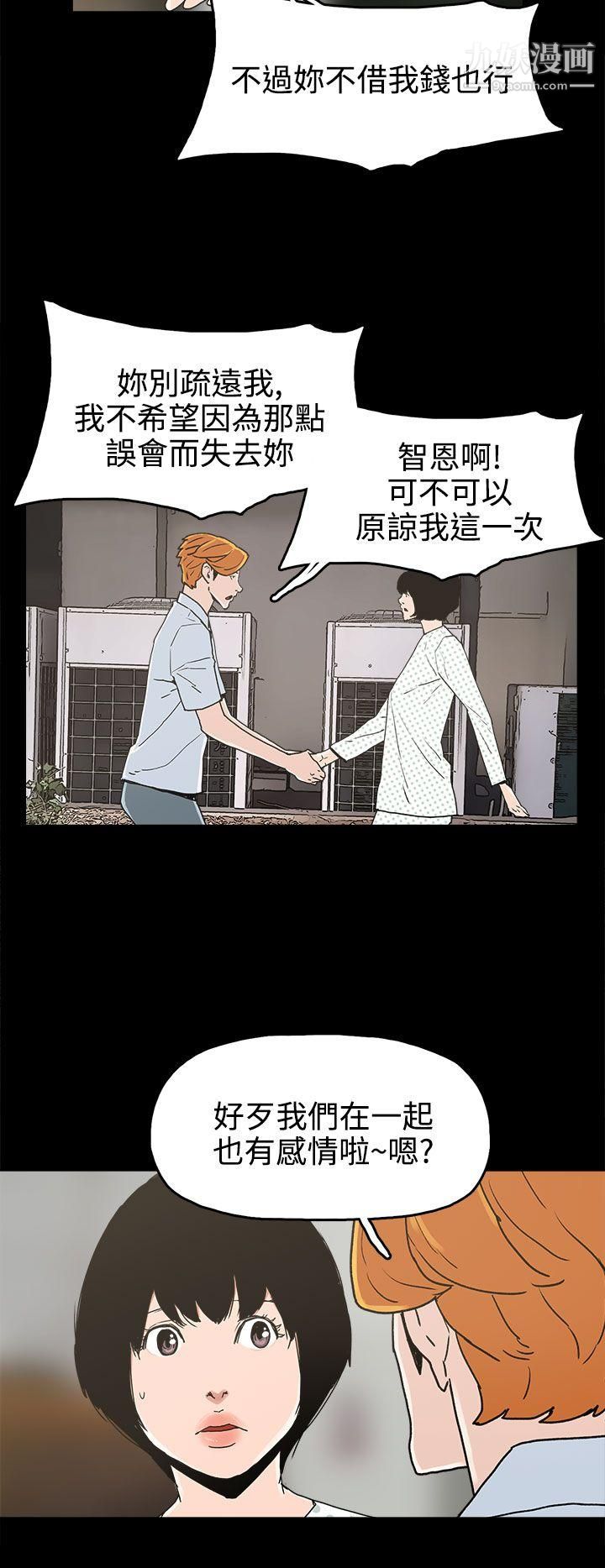 《崔强性气与朴银慧》漫画最新章节第25话免费下拉式在线观看章节第【22】张图片