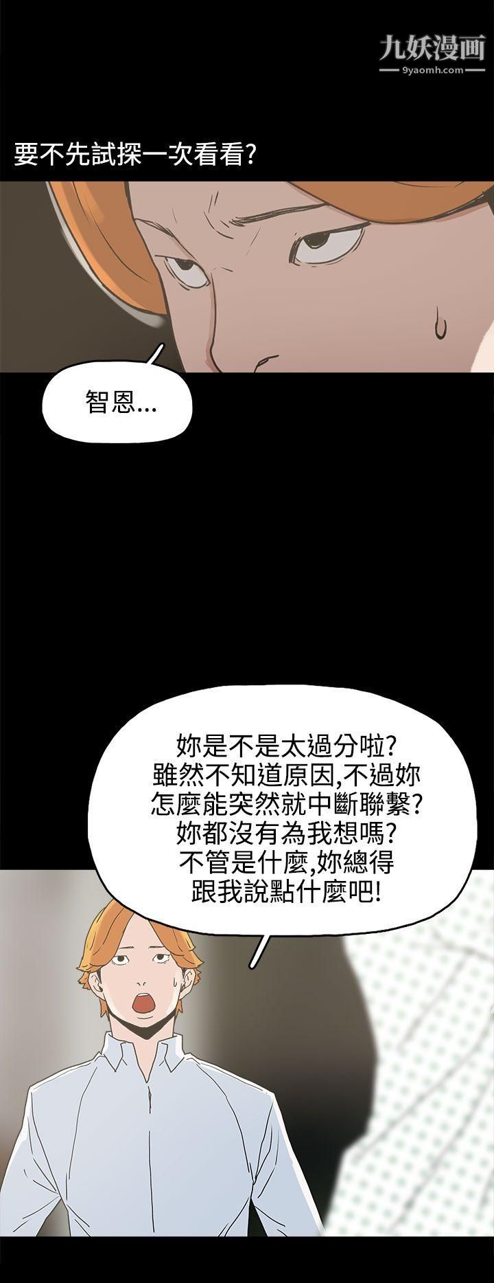 《崔强性气与朴银慧》漫画最新章节第25话免费下拉式在线观看章节第【10】张图片