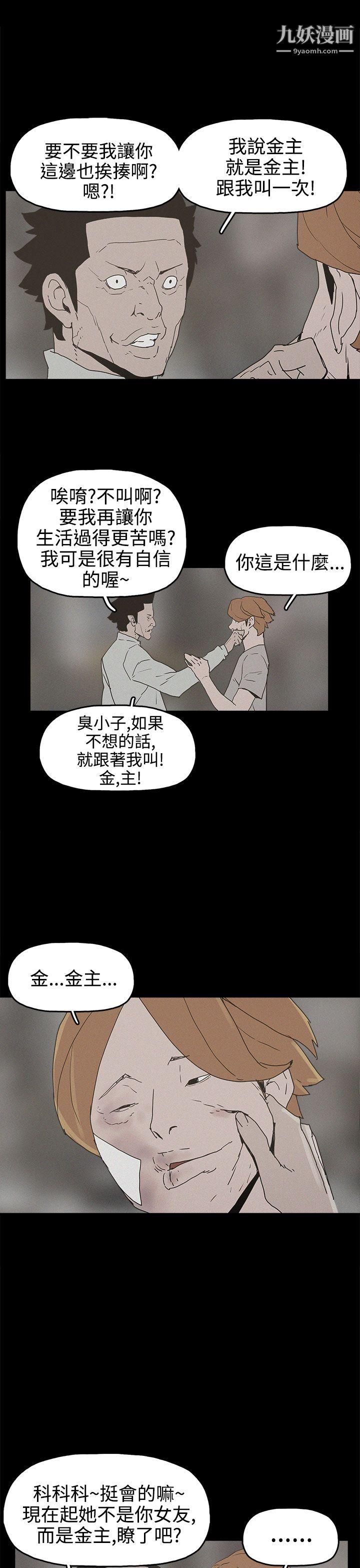 《崔强性气与朴银慧》漫画最新章节第25话免费下拉式在线观看章节第【17】张图片