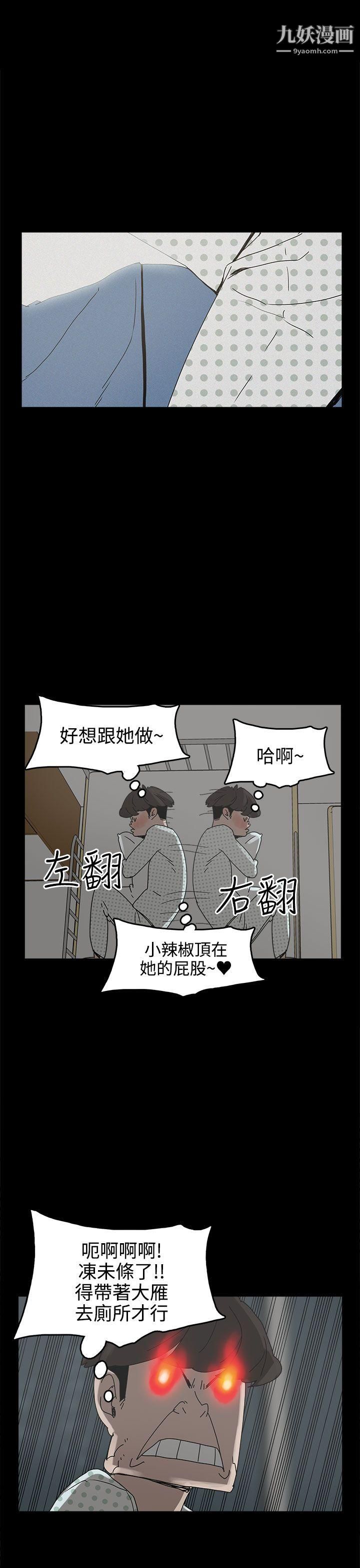 《崔强性气与朴银慧》漫画最新章节第26话免费下拉式在线观看章节第【27】张图片