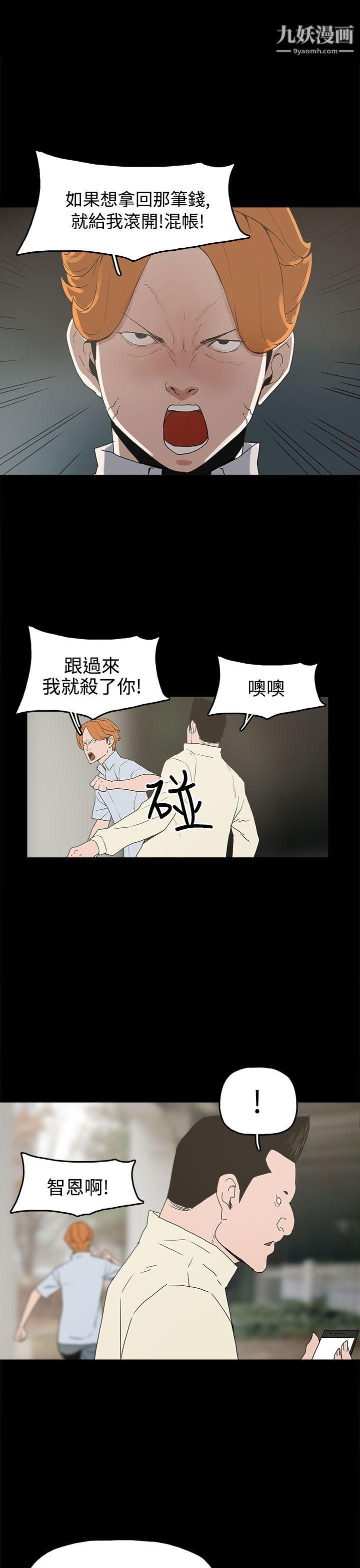 《崔强性气与朴银慧》漫画最新章节第26话免费下拉式在线观看章节第【5】张图片