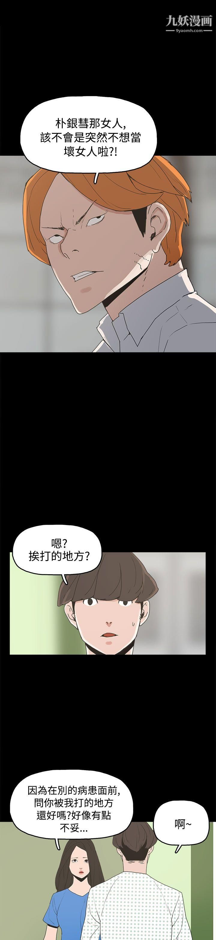 《崔强性气与朴银慧》漫画最新章节第26话免费下拉式在线观看章节第【9】张图片