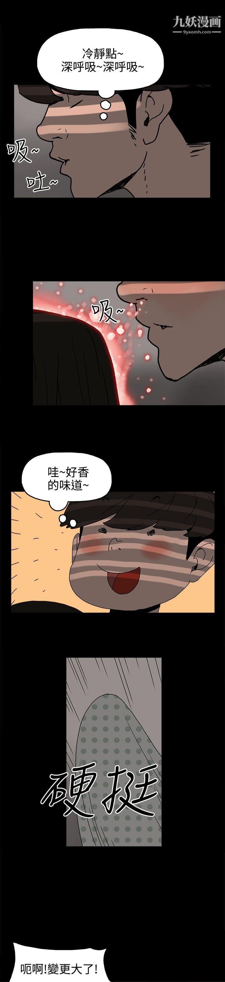 《崔强性气与朴银慧》漫画最新章节第26话免费下拉式在线观看章节第【17】张图片