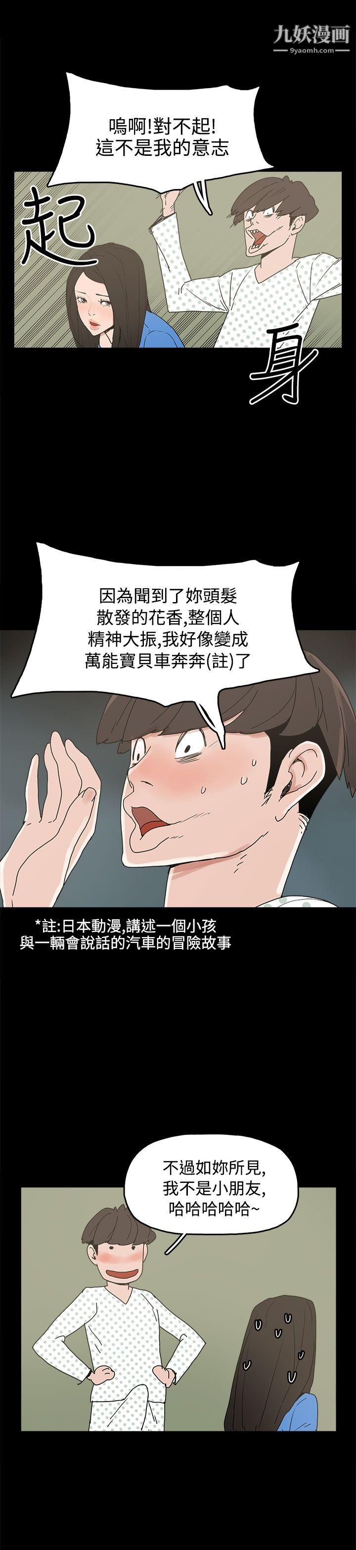 《崔强性气与朴银慧》漫画最新章节第26话免费下拉式在线观看章节第【23】张图片