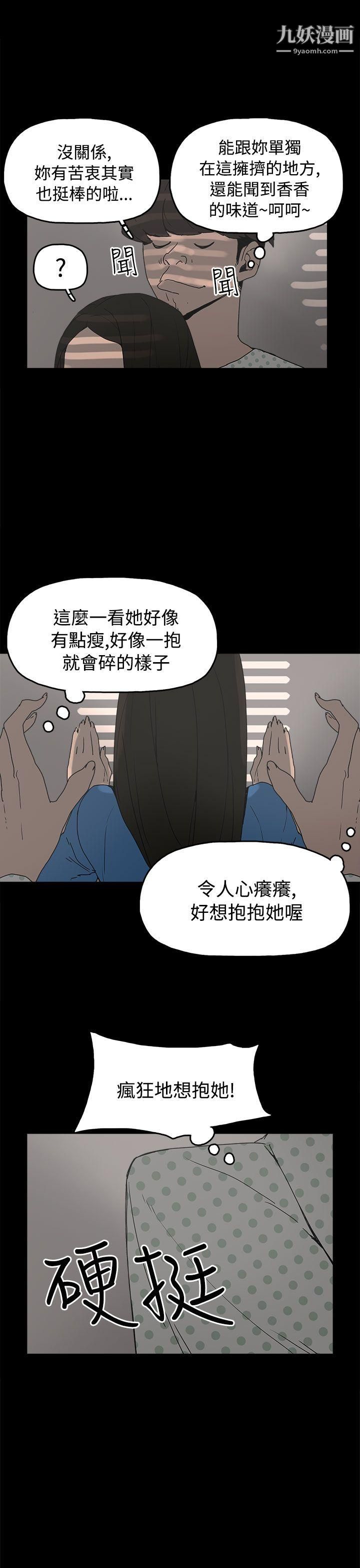 《崔强性气与朴银慧》漫画最新章节第26话免费下拉式在线观看章节第【15】张图片