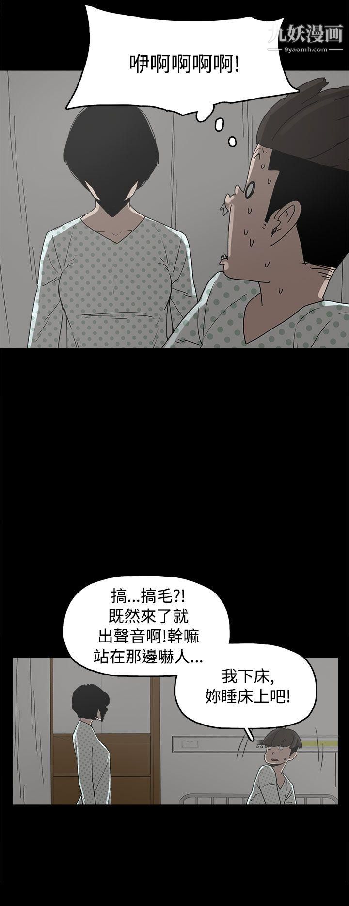 《崔强性气与朴银慧》漫画最新章节第26话免费下拉式在线观看章节第【28】张图片