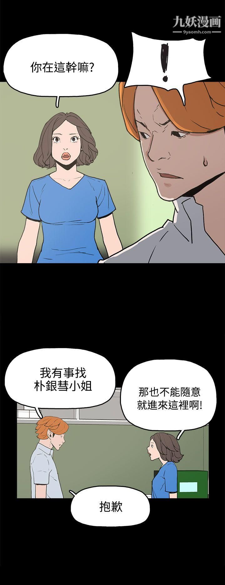 《崔强性气与朴银慧》漫画最新章节第26话免费下拉式在线观看章节第【20】张图片