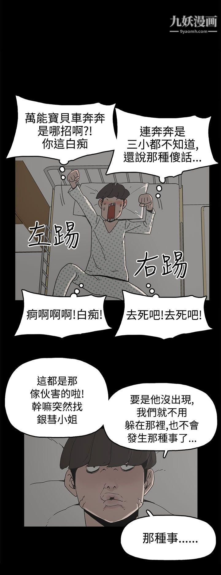 《崔强性气与朴银慧》漫画最新章节第26话免费下拉式在线观看章节第【26】张图片