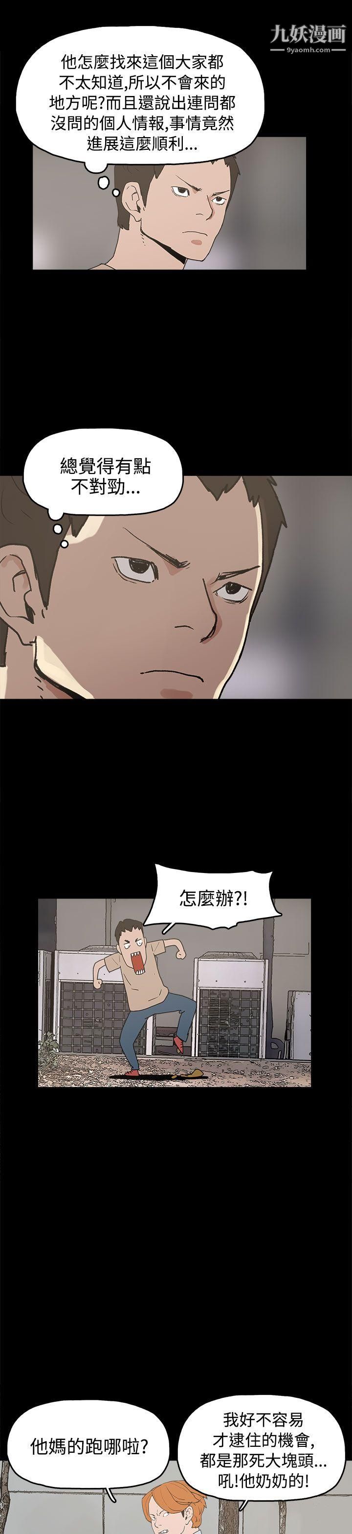 《崔强性气与朴银慧》漫画最新章节第26话免费下拉式在线观看章节第【7】张图片