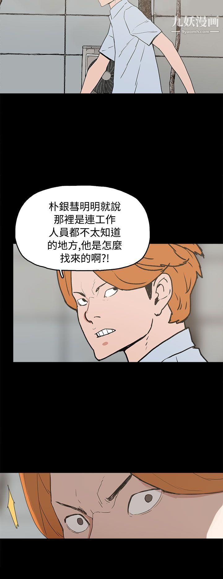 《崔强性气与朴银慧》漫画最新章节第26话免费下拉式在线观看章节第【8】张图片