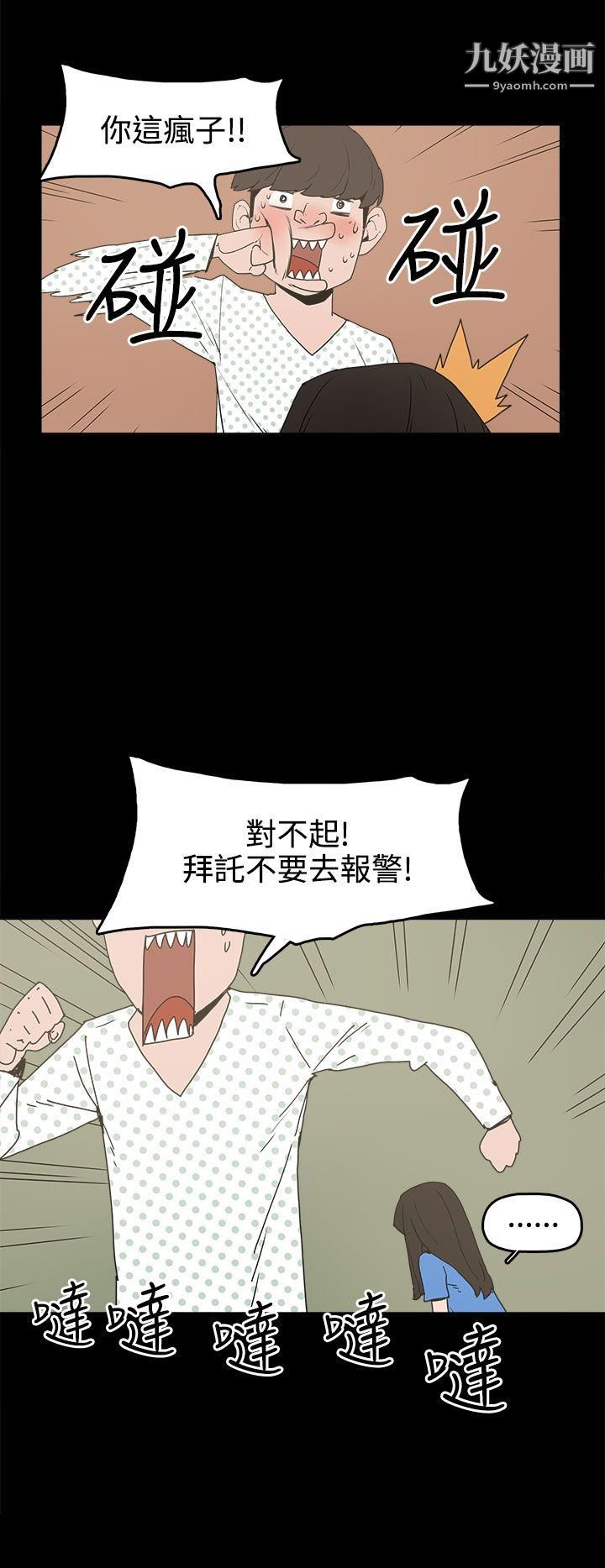 《崔强性气与朴银慧》漫画最新章节第26话免费下拉式在线观看章节第【24】张图片