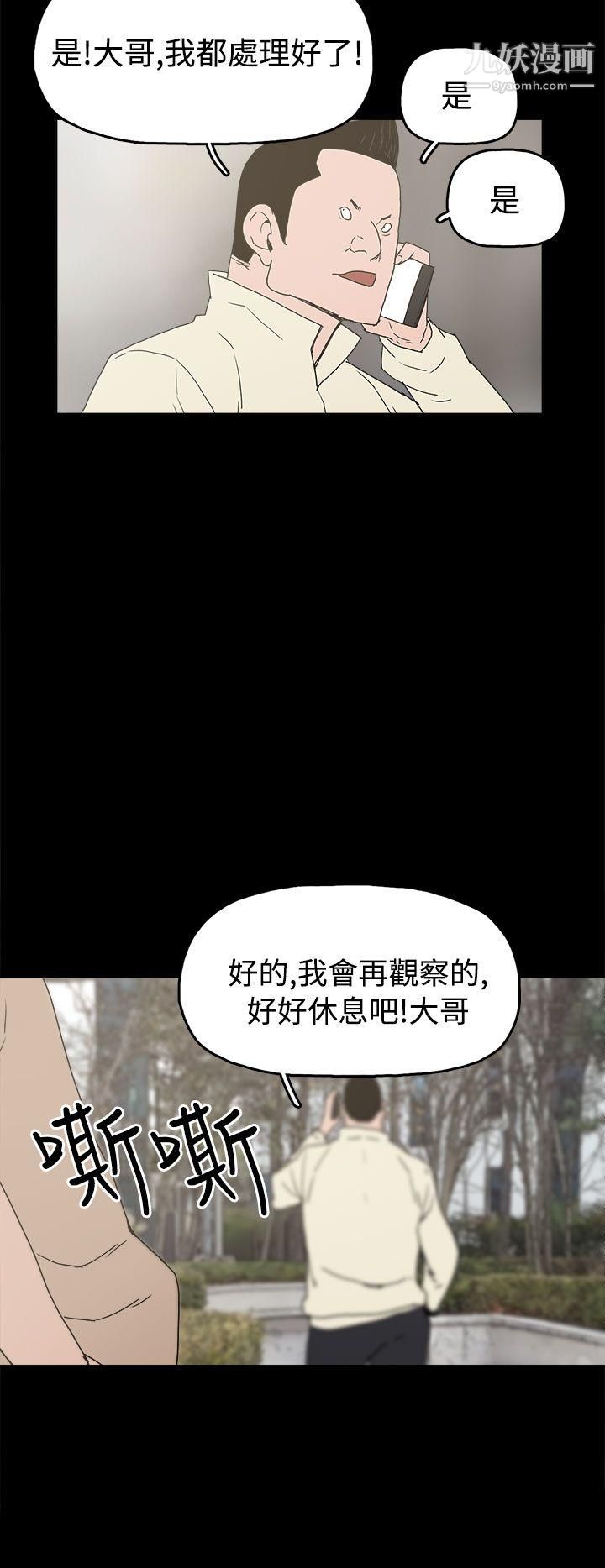 《崔强性气与朴银慧》漫画最新章节第26话免费下拉式在线观看章节第【6】张图片