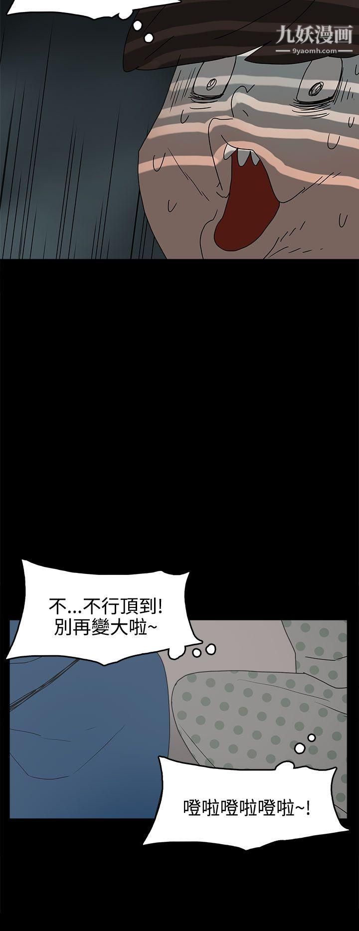 《崔强性气与朴银慧》漫画最新章节第26话免费下拉式在线观看章节第【18】张图片