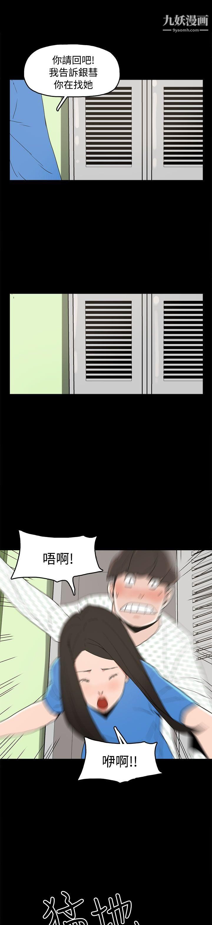 《崔强性气与朴银慧》漫画最新章节第26话免费下拉式在线观看章节第【21】张图片