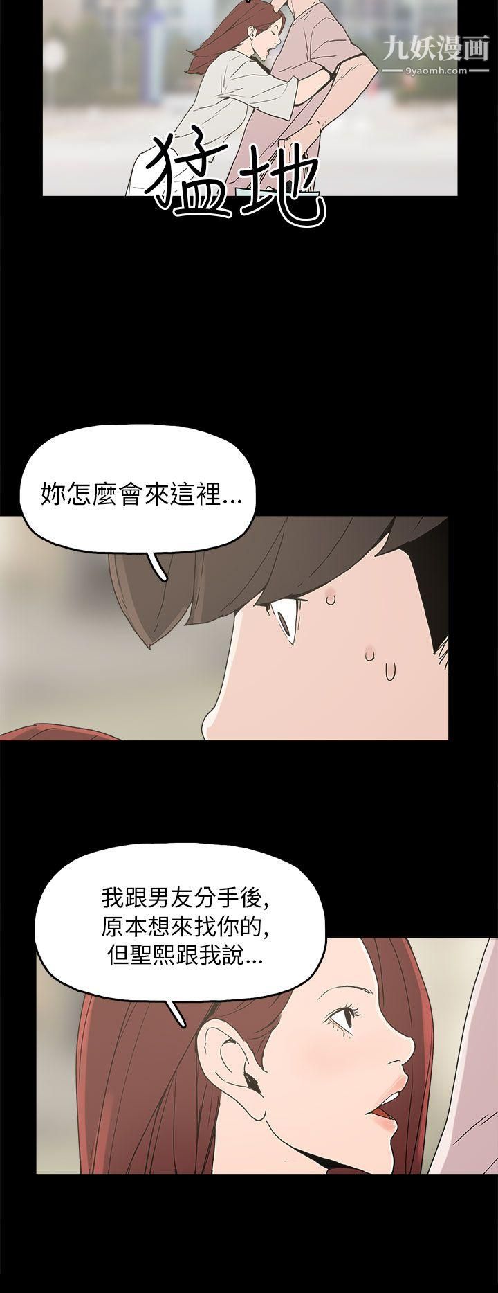 《崔强性气与朴银慧》漫画最新章节第29话免费下拉式在线观看章节第【4】张图片