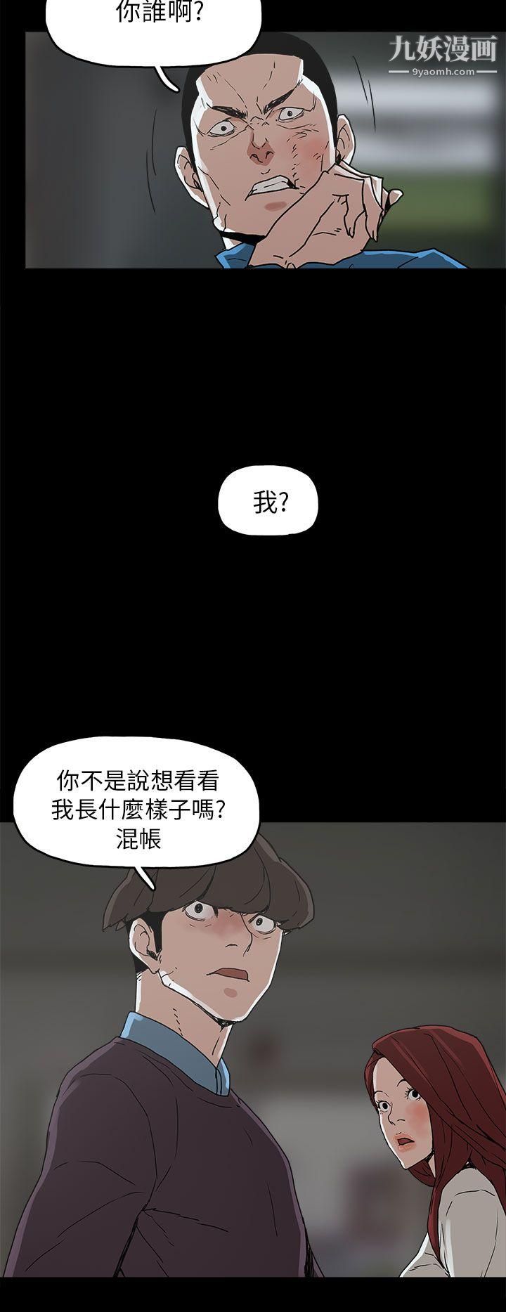 《崔强性气与朴银慧》漫画最新章节第29话免费下拉式在线观看章节第【30】张图片