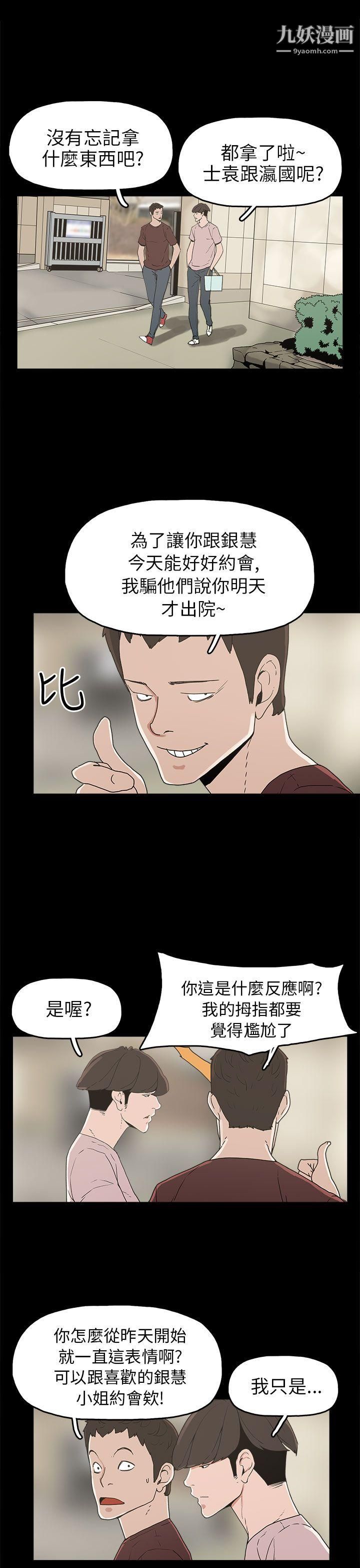 《崔强性气与朴银慧》漫画最新章节第29话免费下拉式在线观看章节第【1】张图片